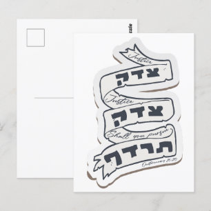 Hebrew Tzedek Tzedek Tirdof - Pursue Justice!  Postcard