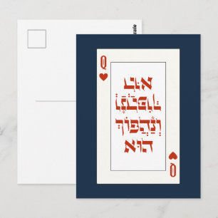 Hebrew Venachafoch-hu - Purim Queen Playing Card