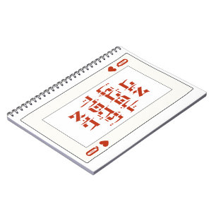 Hebrew Venachafoch-hu - Purim Queen Playing Card Notebook