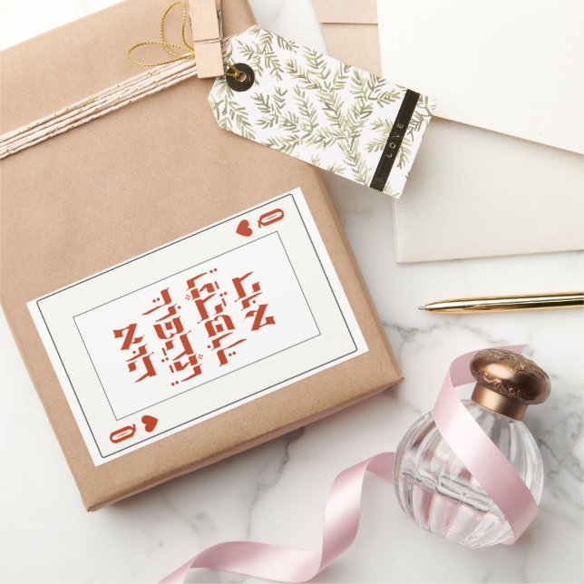 Hebrew Venachafoch-hu - Purim Queen Playing Card Sticker (Gifting)