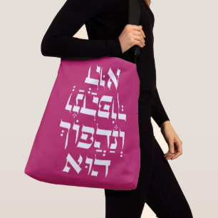 Hebrew Venahafoch Hu - Purim Megillat Esther Quote Crossbody Bag