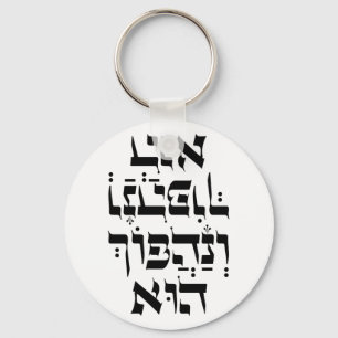 Hebrew Venahafoch Hu - Purim Megillat Esther Quote Keychain