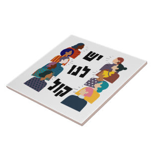 Hebrew: We Have a Voice! Jewish Feminist Activism Tile