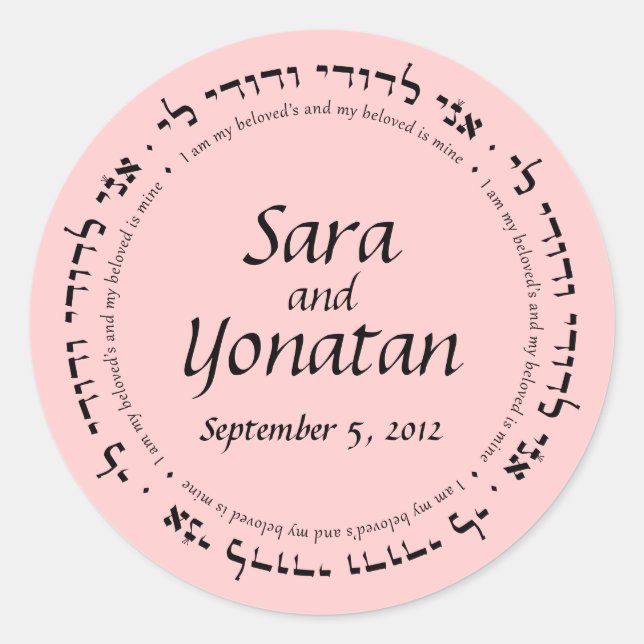Hebrew wedding sticker with custom names & colours (Front)