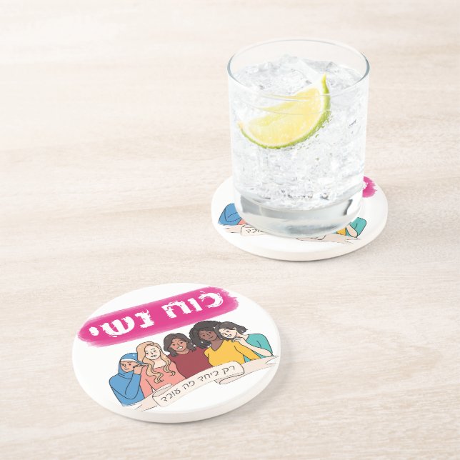 Hebrew: Women's Power Jewish Feminism  Coaster (Side)