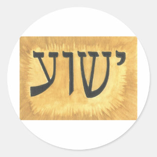 HEBREW Yeshua Jesus King of Kings Classic Round Sticker