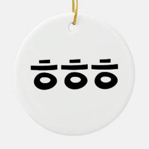 HEHEHE ㅎㅎㅎ Korean Slang Ceramic Ornament