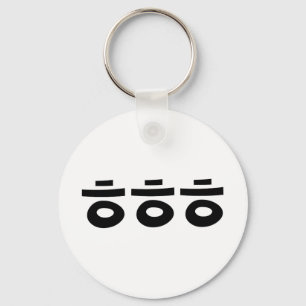 HEHEHE ㅎㅎㅎ Korean Slang Keychain