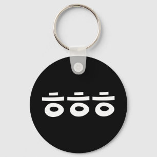 HEHEHE ㅎㅎㅎ Korean Slang Keychain