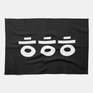 HEHEHE ㅎㅎㅎ Korean Slang Kitchen Towel