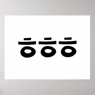 HEHEHE ㅎㅎㅎ Korean Slang Poster