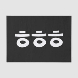 HEHEHE ㅎㅎㅎ Korean Slang Tissue Paper