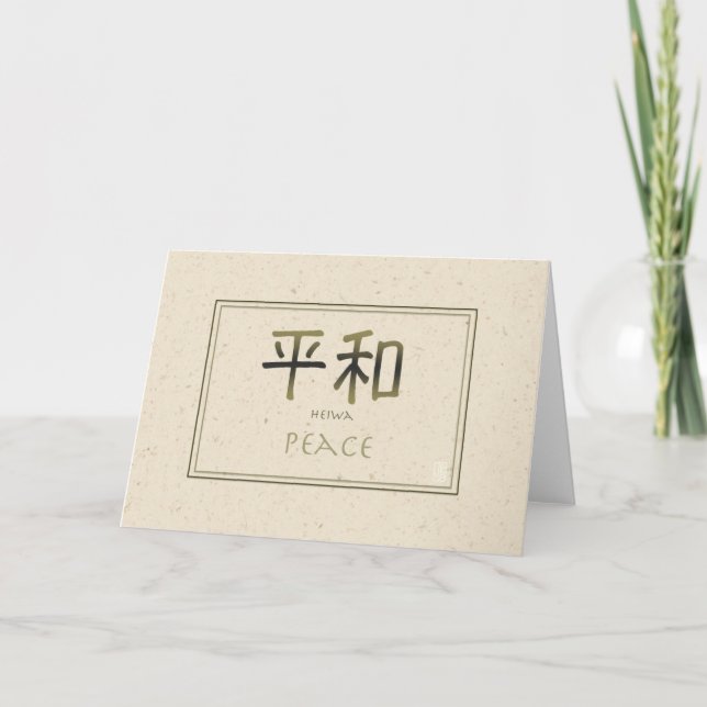 HEIWA - Peace Blank Japanese character note card (Front)
