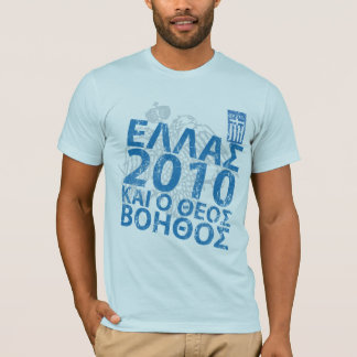 Hellas May God Help Us 2010 T-Shirt