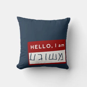 Hello, I Am Meshuggeh (Yiddish Jewish Humour)   Throw Pillow