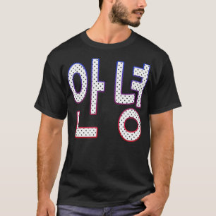 Hello In Korean bibi blocksberg witch T-Shirt