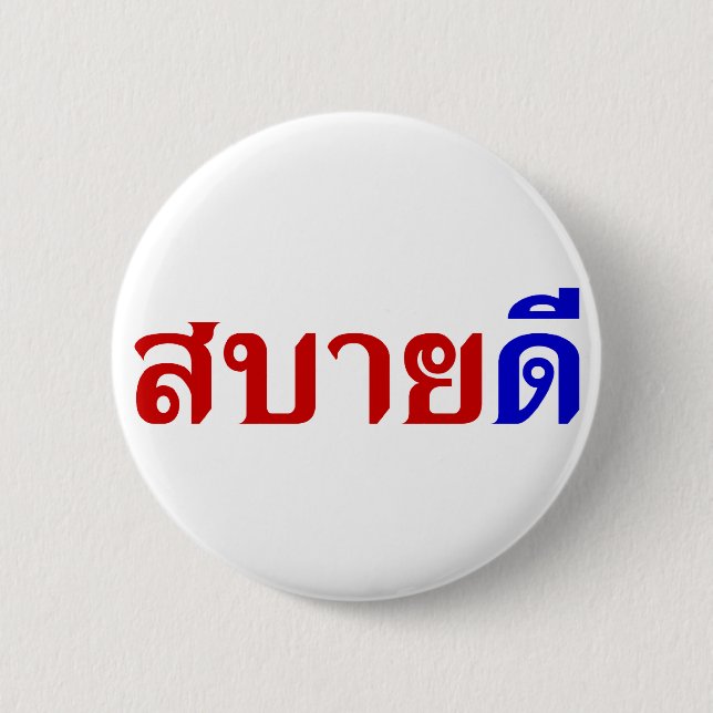 Hello Isaan ♦ Sabai Dee In Thai Isan Dialect ♦ 2 Inch Round Button (Front)