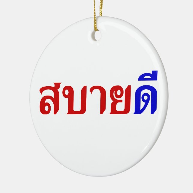 Hello Isaan ♦ Sabai Dee In Thai Isan Dialect ♦ Ceramic Ornament (Left)