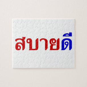 Hello Isaan ♦ Sabai Dee In Thai Isan Dialect ♦ Jigsaw Puzzle