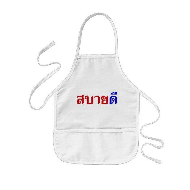 Hello Isaan ♦ Sabai Dee In Thai Isan Dialect ♦ Kids Apron (Front)