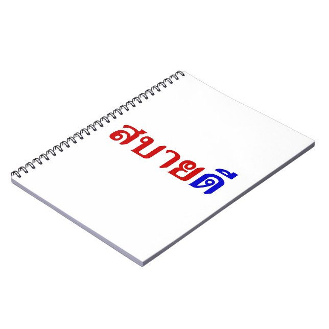 Hello Isaan ♦ Sabai Dee In Thai Isan Dialect ♦ Notebook (Left Side)
