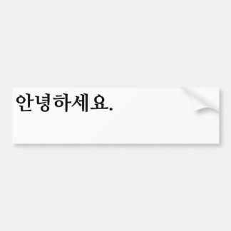 Hello (Korean). 안녕하세요. Bumper Sticker