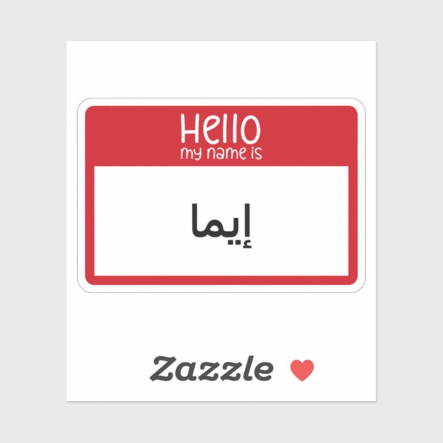 Hello My Names is In Arabic Version  (Sheet)