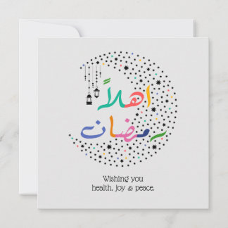 Hello Ramadan Holiday Card