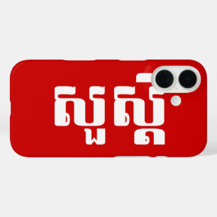 Hello / Sua s'dei in Khmer / Cambodian Script iPhone 16 Case