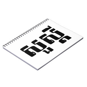 Hello / Sua s'dei in Khmer / Cambodian Script Notebook