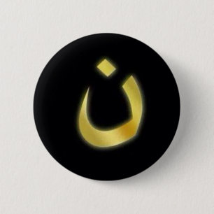 Help Christians! Arabic Letter for "N" Button