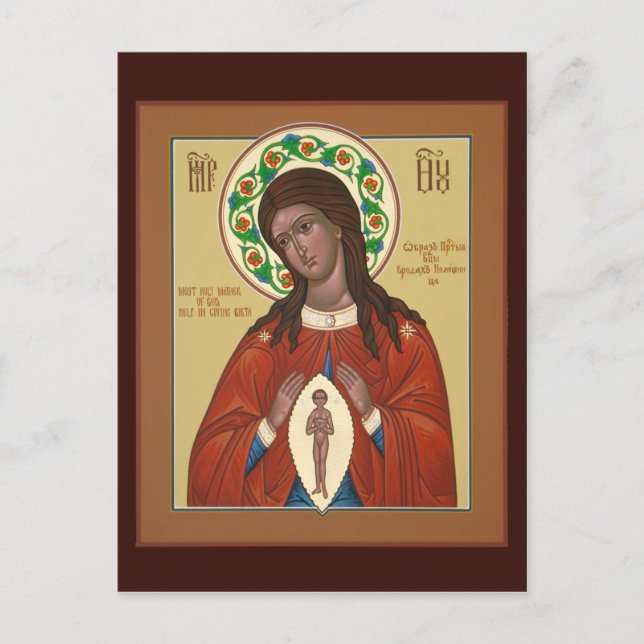 Help In Giving Birth Mother Of God Prayer Card (Front)
