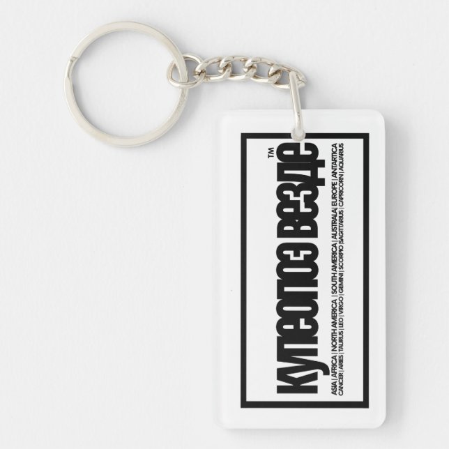 helpful daily reminder to think bigger  keychain (Front)
