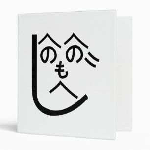 Henohenomoheji へのへのもへじ binder