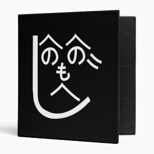 Henohenomoheji へのへのもへじ binder