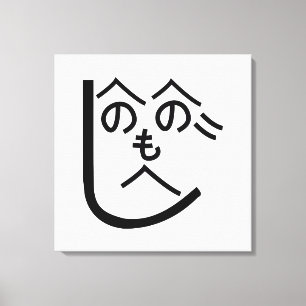 Henohenomoheji へのへのもへじ canvas print
