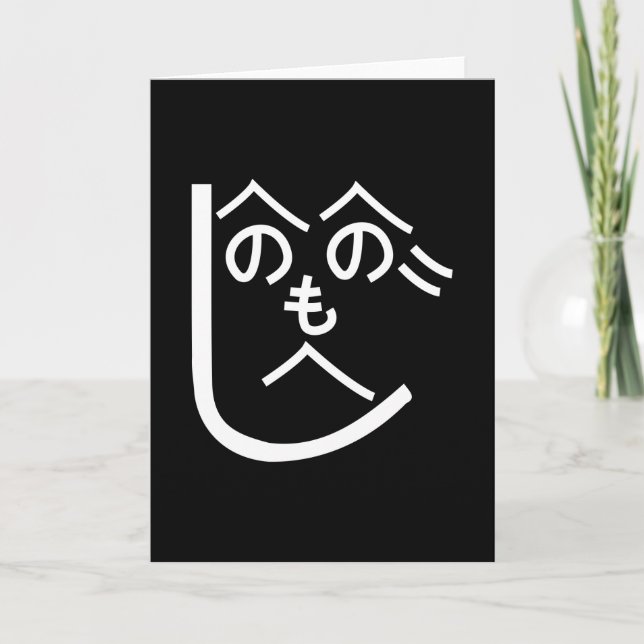 Henohenomoheji へのへのもへじ card (Front)