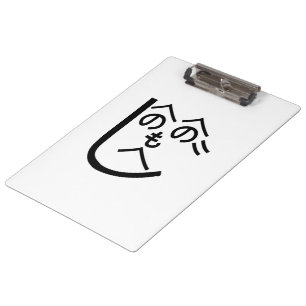 Henohenomoheji へのへのもへじ clipboard