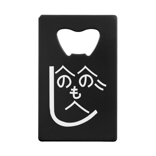 Henohenomoheji へのへのもへじ credit card bottle opener (Front)
