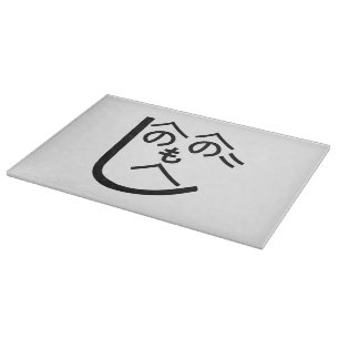 Henohenomoheji へのへのもへじ cutting board
