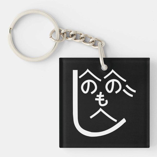 Henohenomoheji へのへのもへじ keychain (Front)