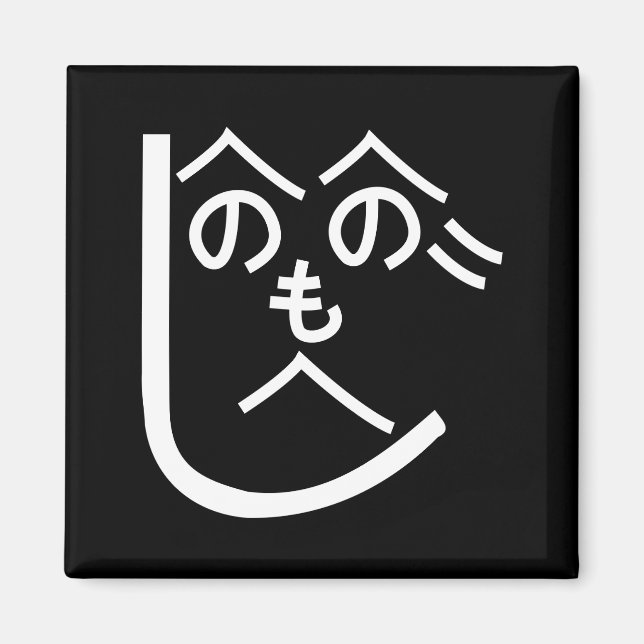 Henohenomoheji へのへのもへじ magnet (Front)