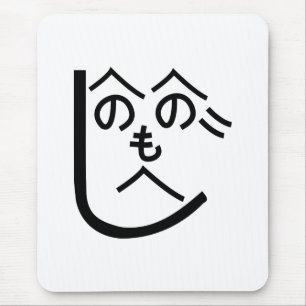 Henohenomoheji へのへのもへじ mouse pad