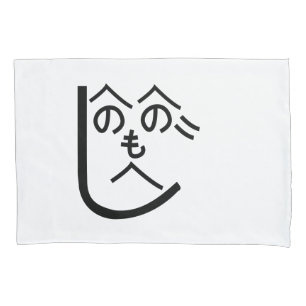 Henohenomoheji へのへのもへじ pillowcase