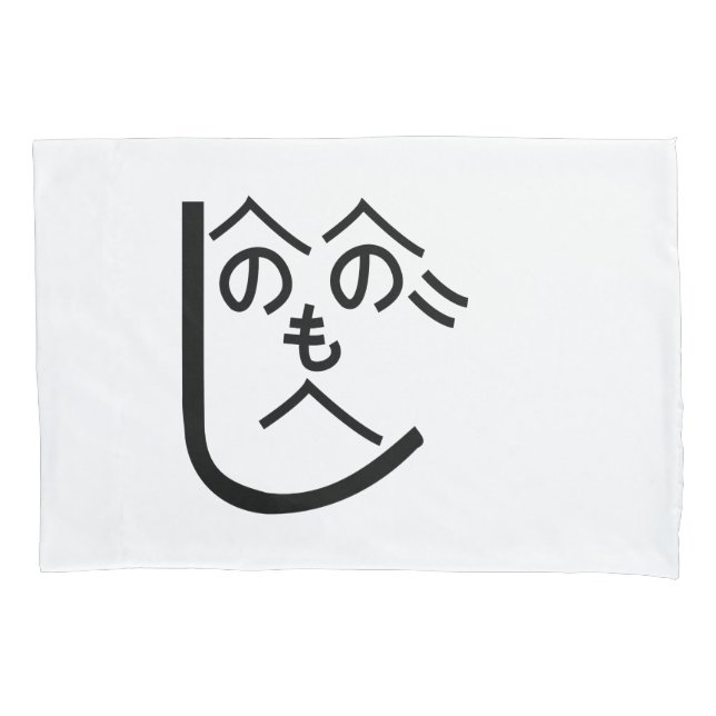 Henohenomoheji へのへのもへじ pillowcase (Front)