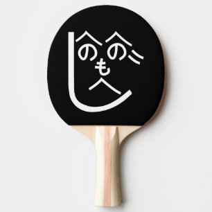 Henohenomoheji へのへのもへじ ping pong paddle