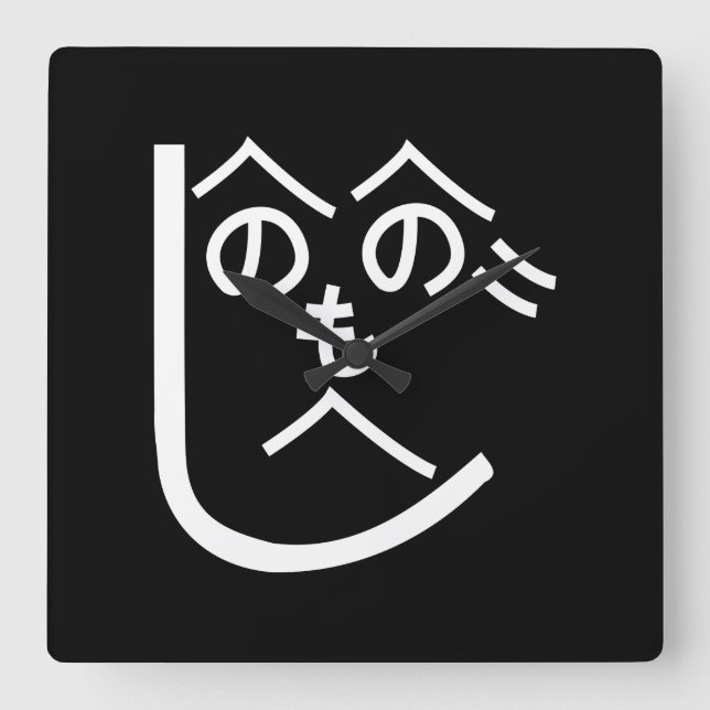 Henohenomoheji へのへのもへじ square wall clock (Front)