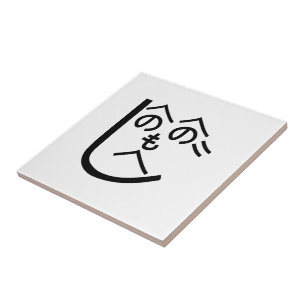 Henohenomoheji へのへのもへじ tile