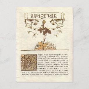 Heorhiy Narbut- 'Fairy Tales: Teremok. Mizgir' Postcard