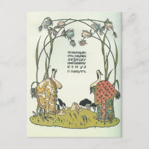 Heorhiy Narbut- 'The crane and heron. Bear.' Postcard